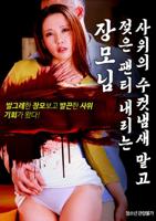 《被女婿强行同房了要承担法律责任吗》电影完整版免费